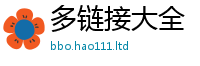 777788888888管家婆则2025新澳门天天免费谜语答案